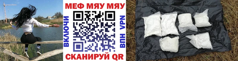 МЯУ-МЯУ 4 MMC  Самара 
